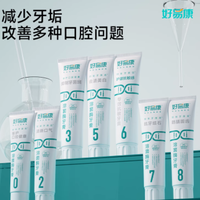探索口腔健康新奥秘——好易康旗舰店溶菌酶牙膏120g
