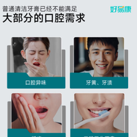 好易康旗舰店溶菌酶牙膏120g——口腔健康的全方位守护者