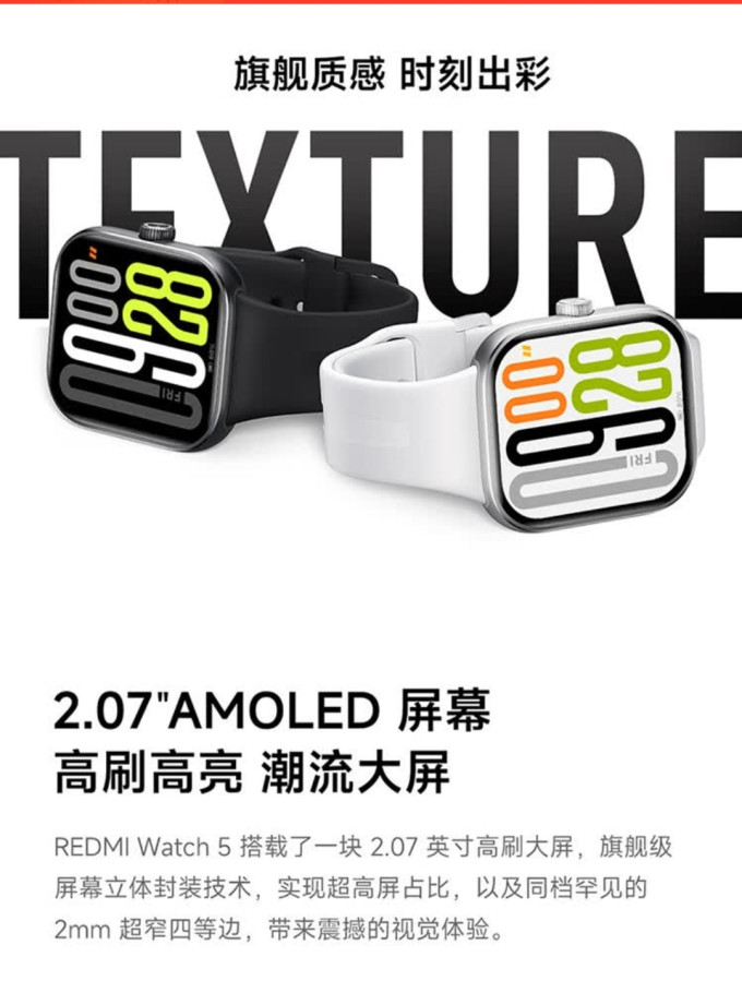 红米智能手表