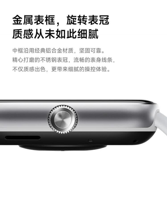 红米智能手表