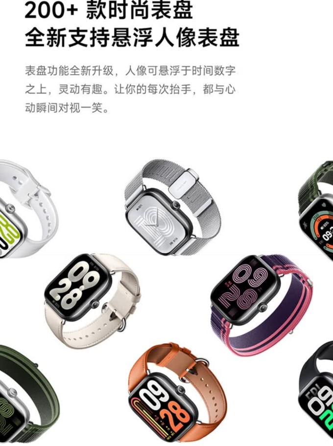 红米智能手表