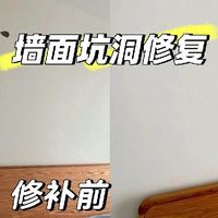 女生也可以轻松完成的墙面清洁和修复！