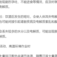 科学补液助力新冠康复！专家解读专业电解质饮料使用要点