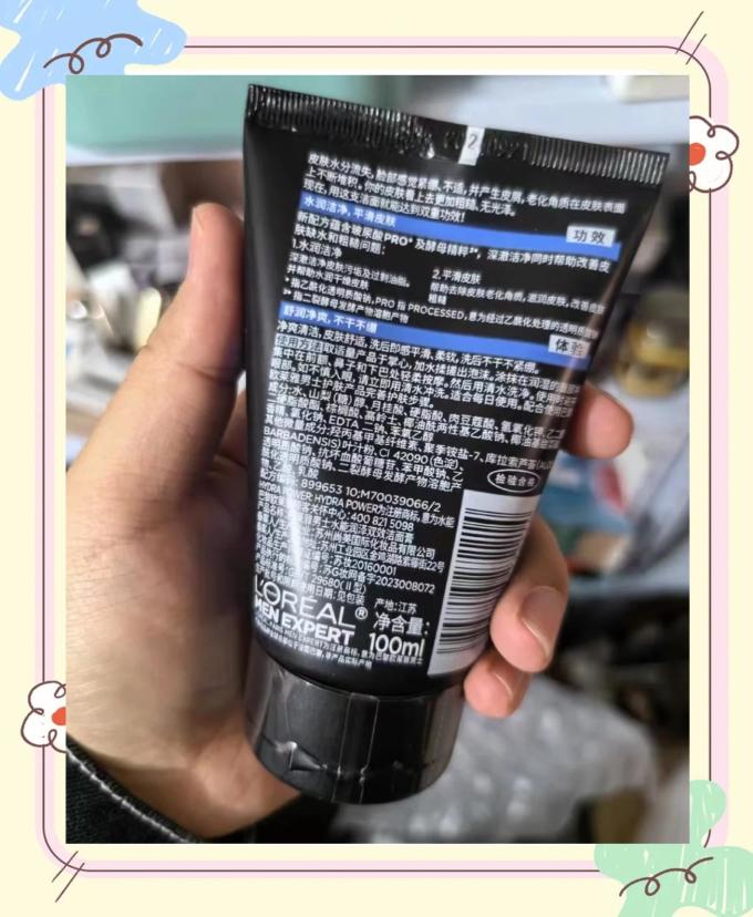巴黎欧莱雅男士洁面