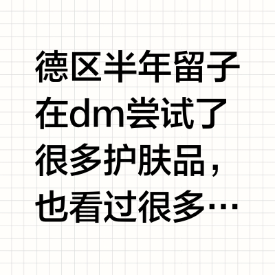 油痘敏感肌自用德系护肤推荐！lavera三合一