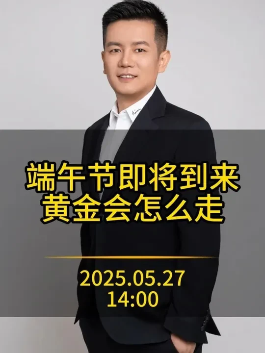 黄金端午节会跌至600？看完你就明白了 #黄金 #金价 #黄金首饰 #黄金按克卖