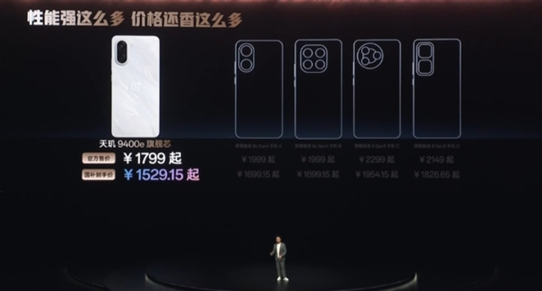 1799元起!一加Ace 5竞速版发布:首发天玑9400e 游戏同档最强