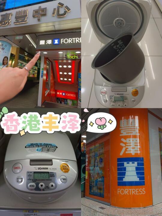 五一香港扫货攻略|被追问的电饭煲清单