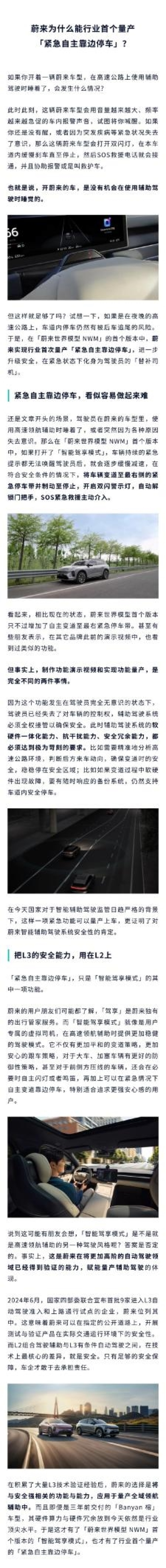 蔚来：开我们的车没机会在辅助驾驶时睡觉