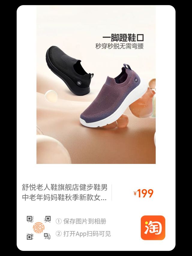 舒悦 老人鞋旗舰店健步鞋女士旅游鞋女防滑
99元 （需用券）