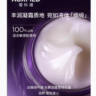 探索年轻双眸的秘密——AOXMED瑷科缦多维紧致赋活眼霜