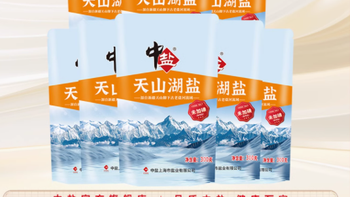 天山之巅，纯净之选——中盐旗舰店无碘天山湖盐300g×8袋