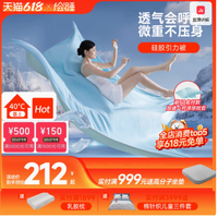 绘睡旗舰店硅胶安睡被——夏日的微重力凉感之选