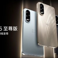 一加 Ace 5 至尊系列发布 以“电竞三芯”重构游戏旗舰标准