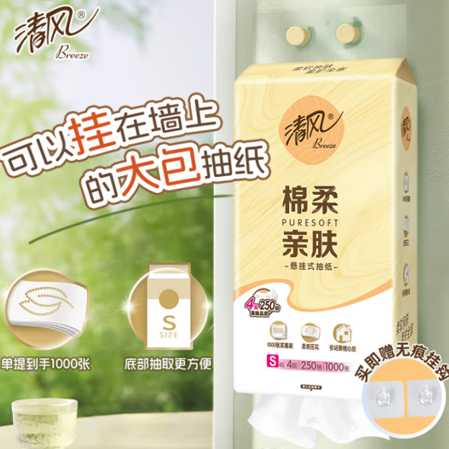 618 囤纸新选择：这款挂抽让我重新规划了家里的纸巾位