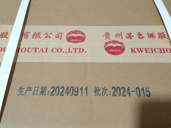 茅台白酒