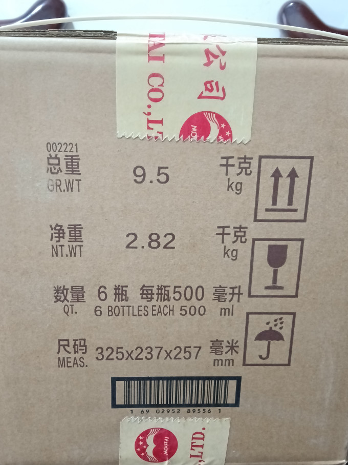 茅台白酒