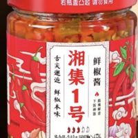 挖到宝了！湘集1号辣椒酱，干饭人的神！