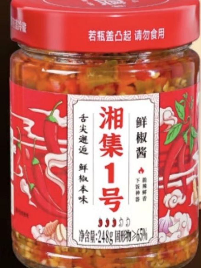 湘集其他调味品