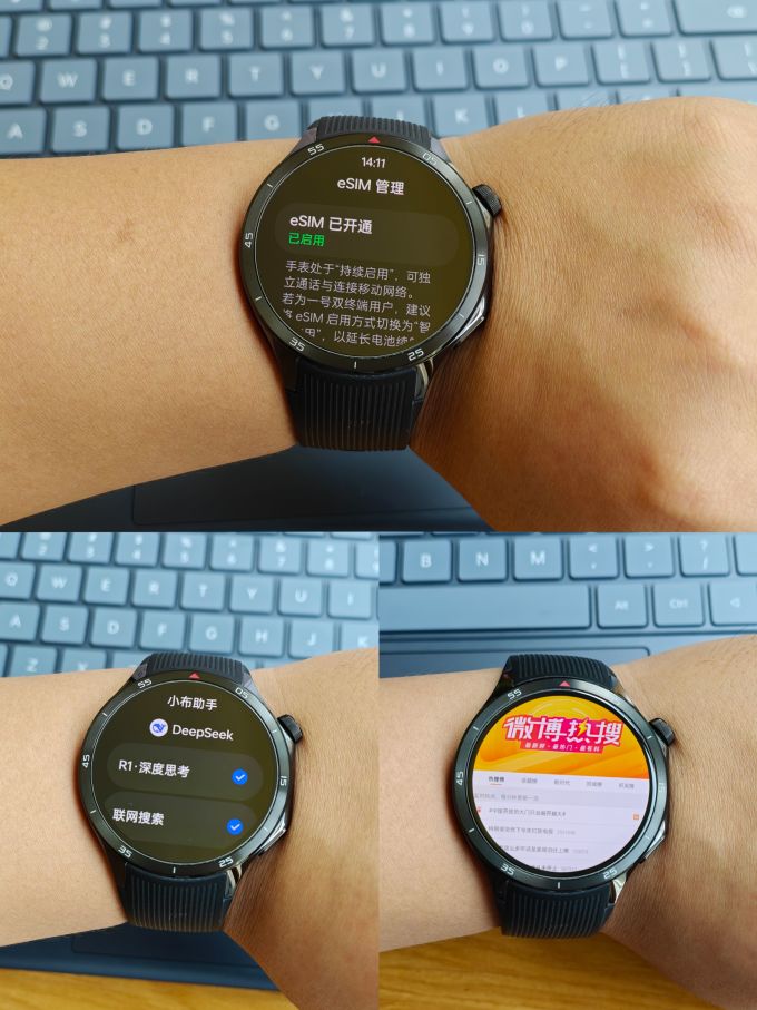 智能手表