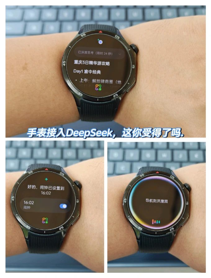 智能手表