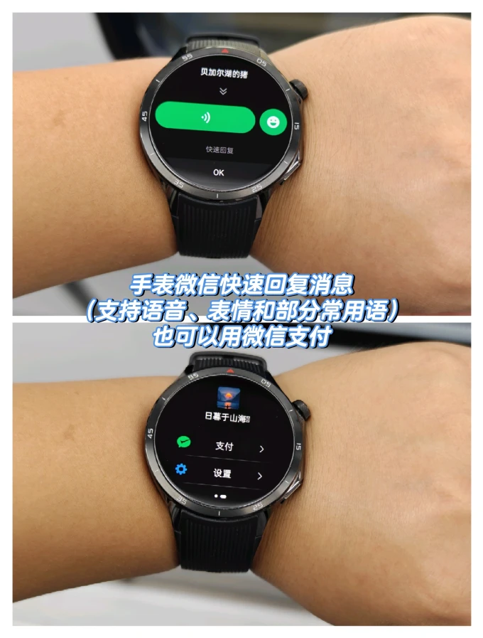 智能手表