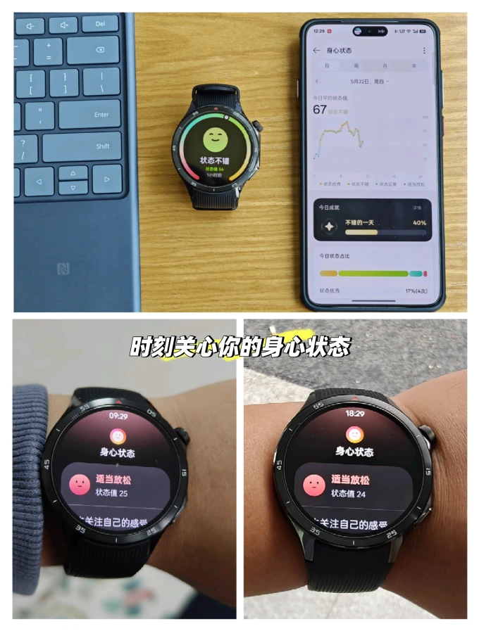 智能手表