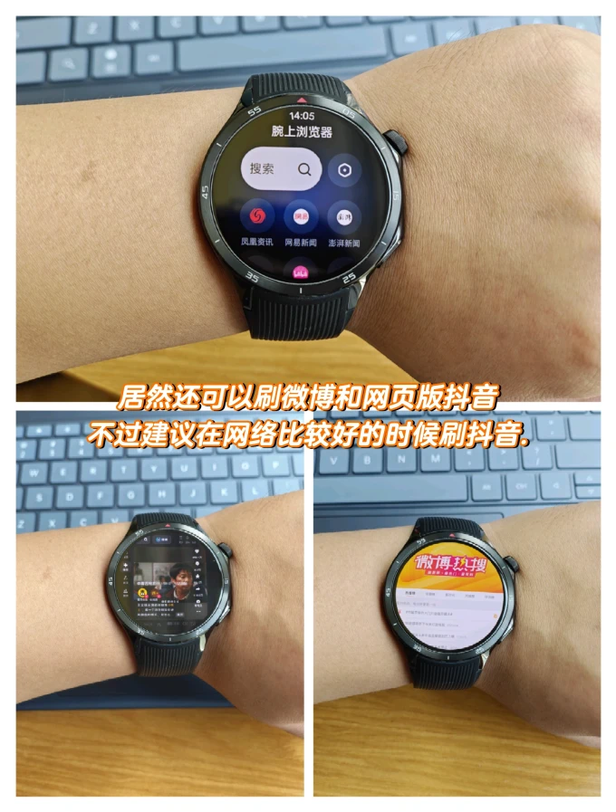 智能手表