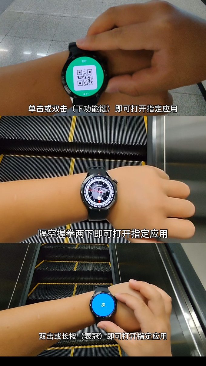 智能手表