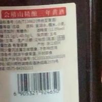 会稽山精酿三年黄酒：千年工艺与江南风韵的完美呈现