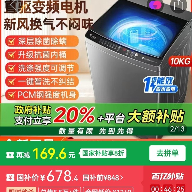 国补小天鹅直驱26dt：值不值得买？对比海尔波轮