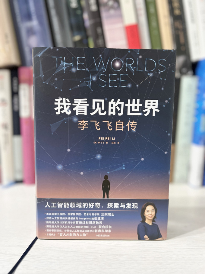 中信出版社传记