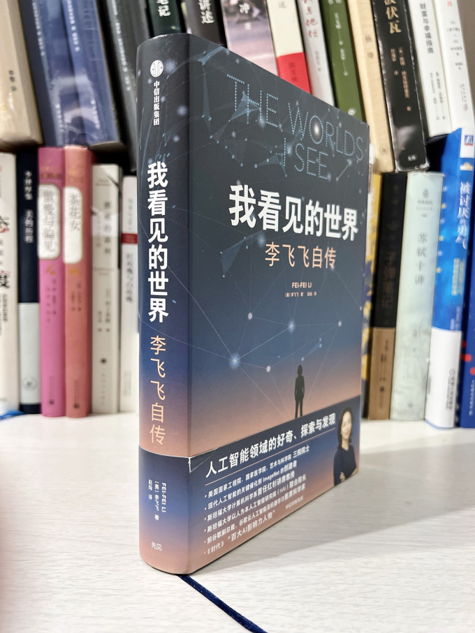 中信出版社传记