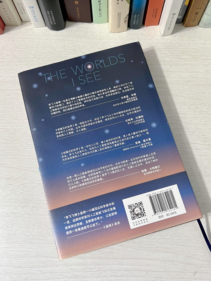 中信出版社传记