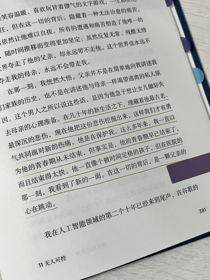 中信出版社传记