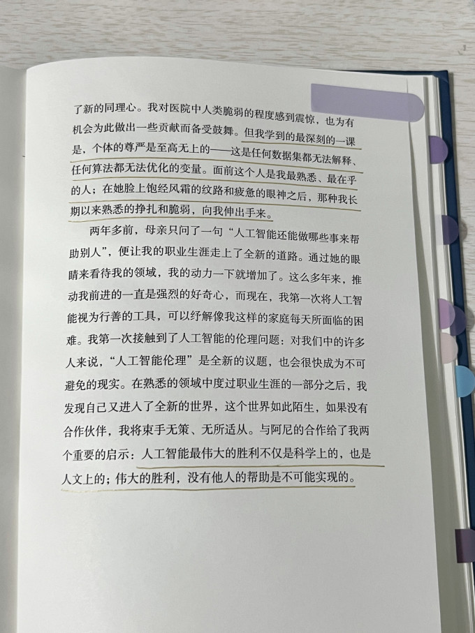 中信出版社传记
