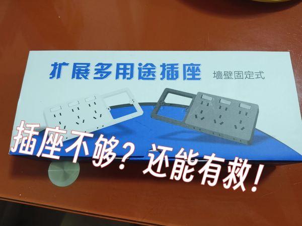 86面板留少了的后悔药