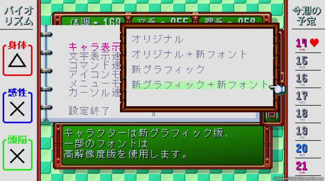 经典游戏重生记:《心跳回忆》复刻版上线Switch,重塑玩家的黄金年代情怀