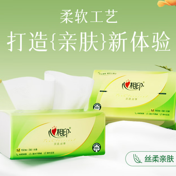 618抽纸怎么买：省钱心得