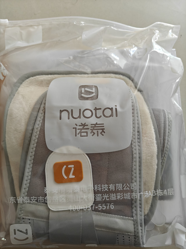 护腰带购买分享