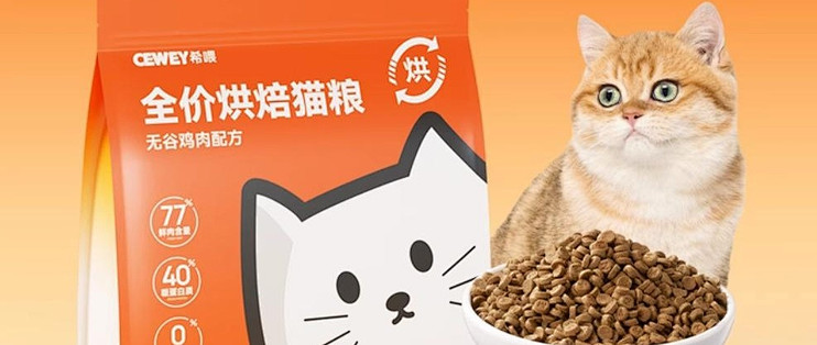 有鱼猫粮和希喂猫粮哪个好?对比后选出适合猫咪的猫粮_猫咪干粮_什么值得买