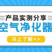 养狗空气净化器怎么用？养狗用空气净化器可以除味吗？一文解析