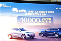 给48万老车主车机弹新车广告惹众怒 深蓝汽车道歉
