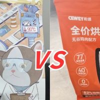 综合性能测评江小傲猫粮和希喂猫粮值得买吗？怎么选？