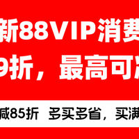 无门槛9折！天猫5月28日第二波618促销食用指南