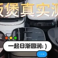 保温餐具 篇零：电饭煲哪个牌子好用质量好？五大热门品牌测评对比！