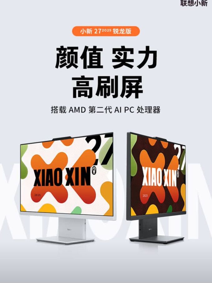 联想一体机