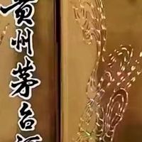 53度飞天茅台：社交与收藏之选