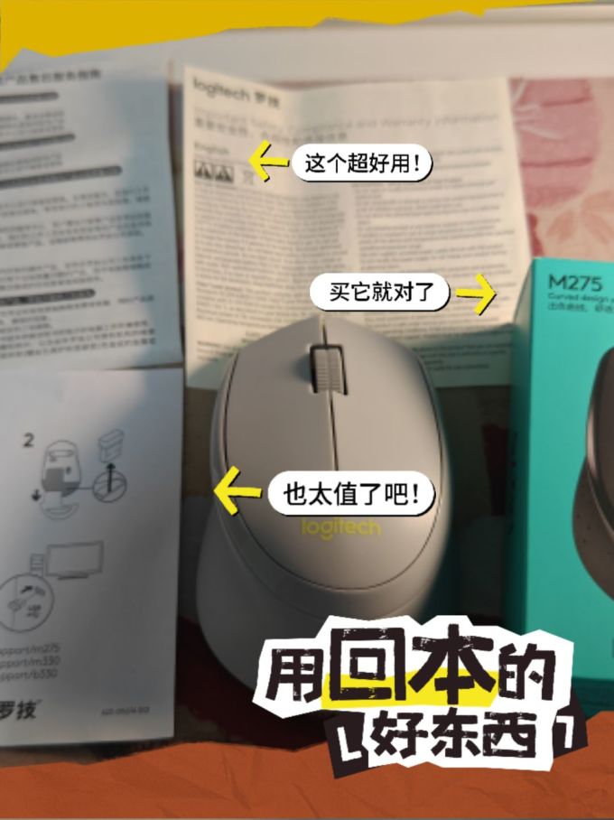罗技鼠标