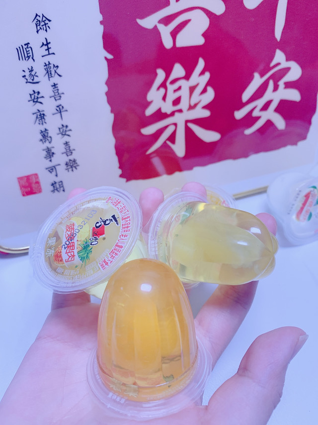 这果冻都快吃不起了，7.9元9个喜之郎